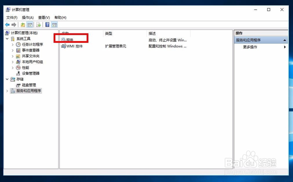 win10 windows更新如何禁用或启动
