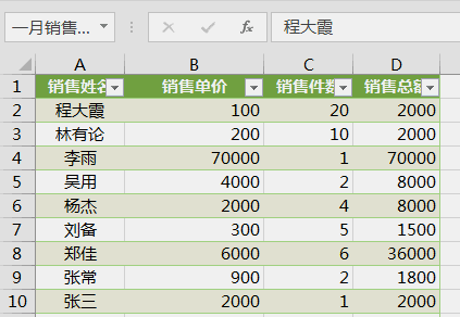 如何做Excel表格