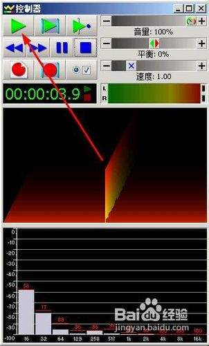 如何使用goldwave给麦克风录音