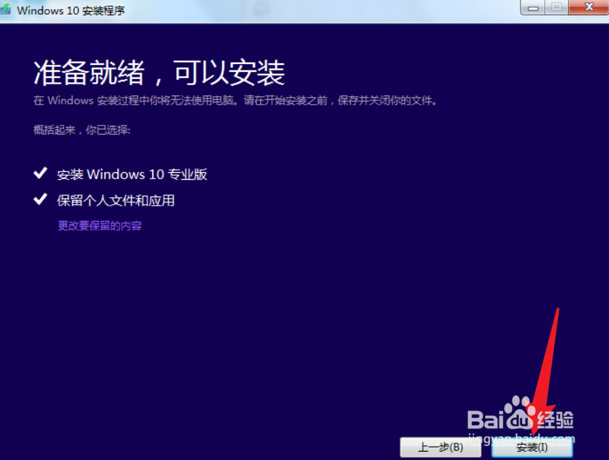 windows7如何升级windows10