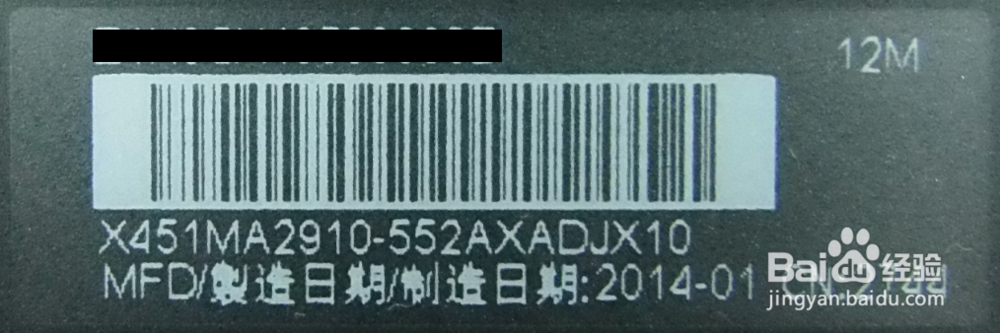 华硕笔记本如何确定机型或机器型号(三种方法)