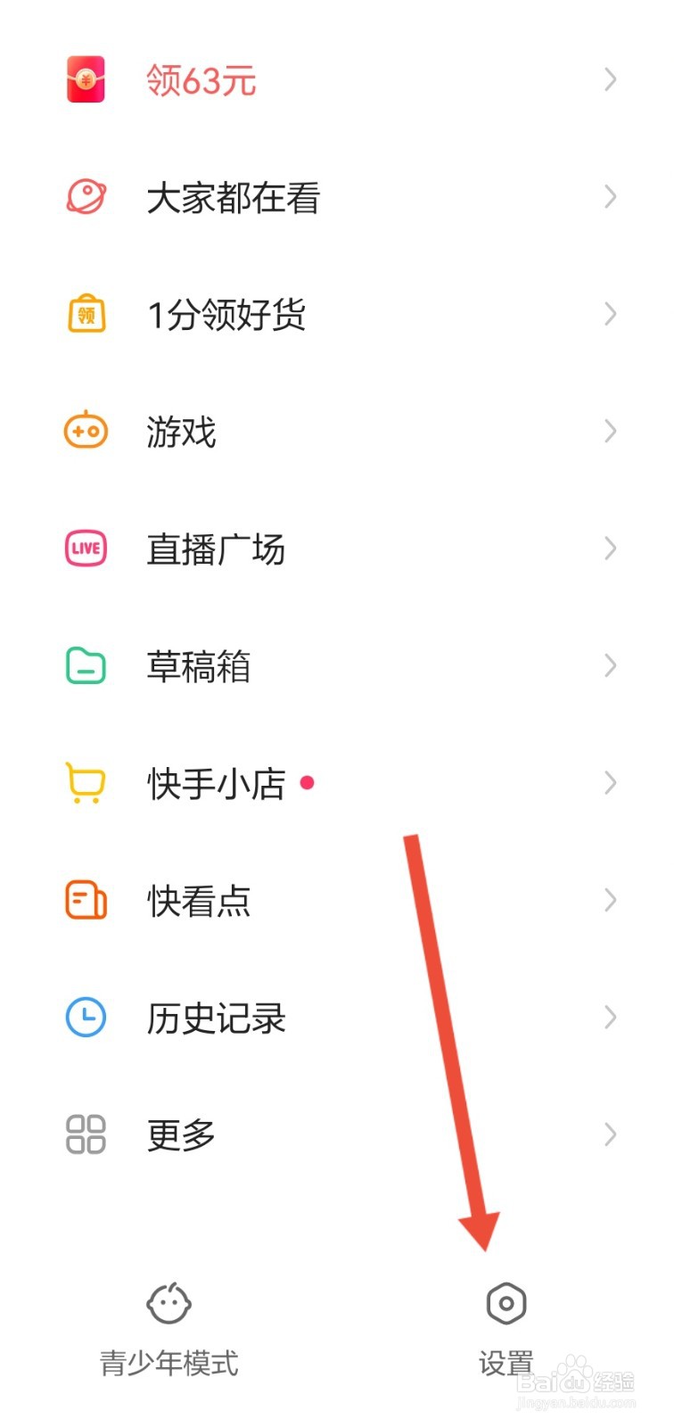 快手怎么打开深色模式