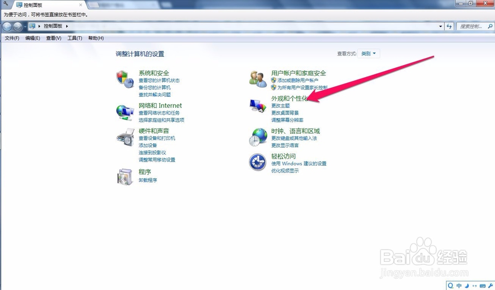 怎样查看电脑中的隐藏文件