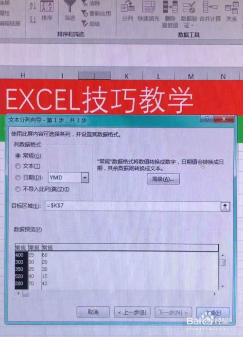 EXCEL提取单列数据方法