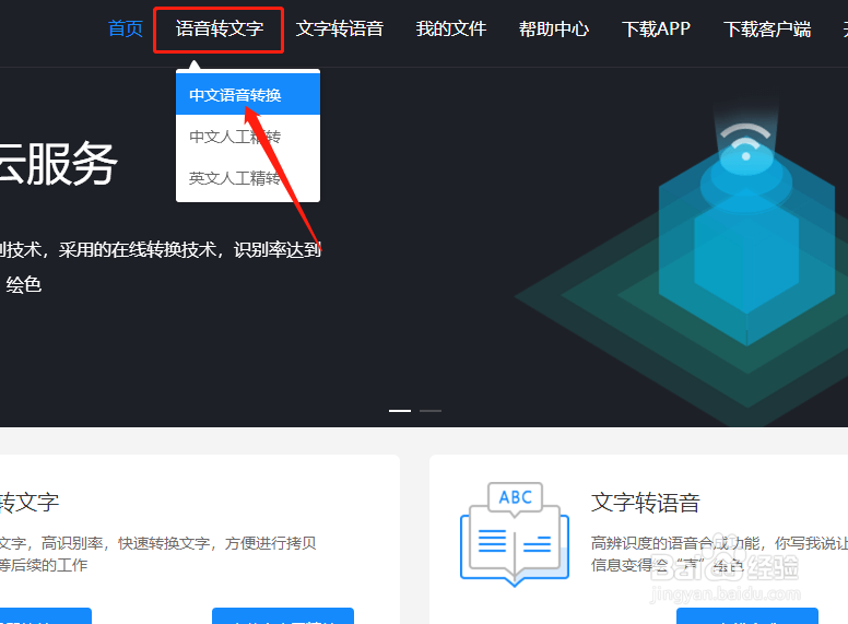 怎么把语音转文字,手把手教你操作的方法