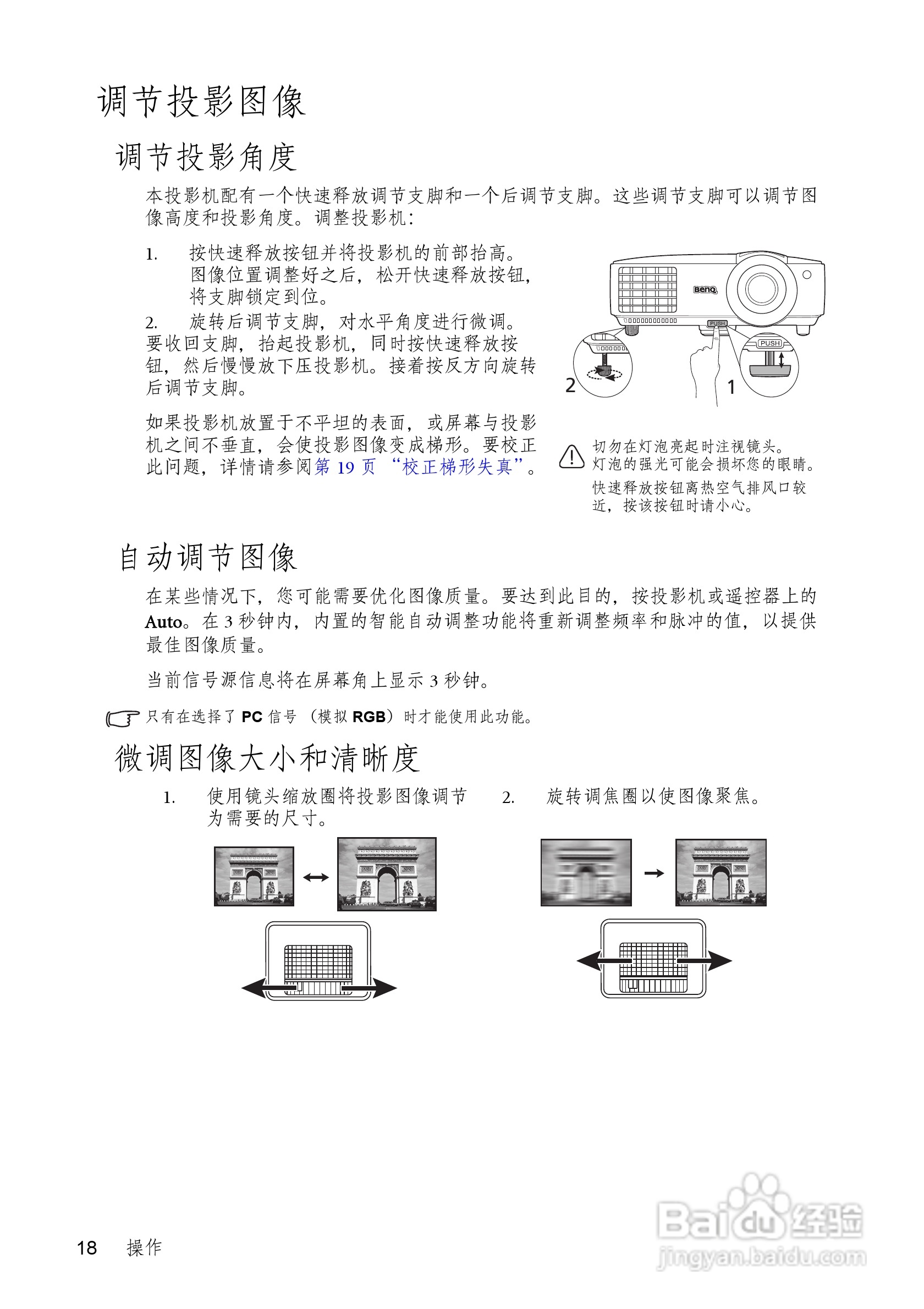明基TS513P投影机使用说明书:[2]
