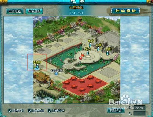 凡人修真2仙盟摇钱树玩法介绍