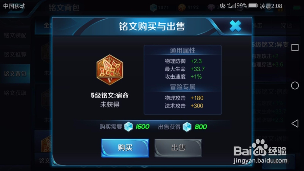 王者荣耀蔡文姬技能出装铭文解析