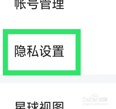 知识星球APP怎样设置加入星球推送功能