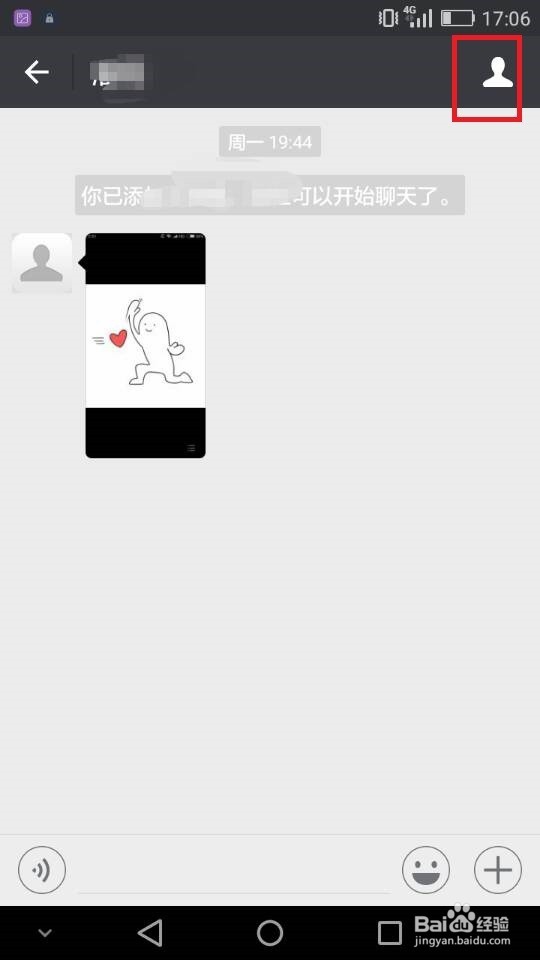 怎么看以前的微信聊天记录