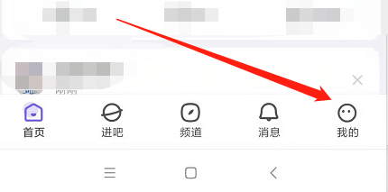 百度贴吧如何开启图片省流量优化