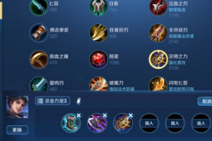 《曜》怎么出装