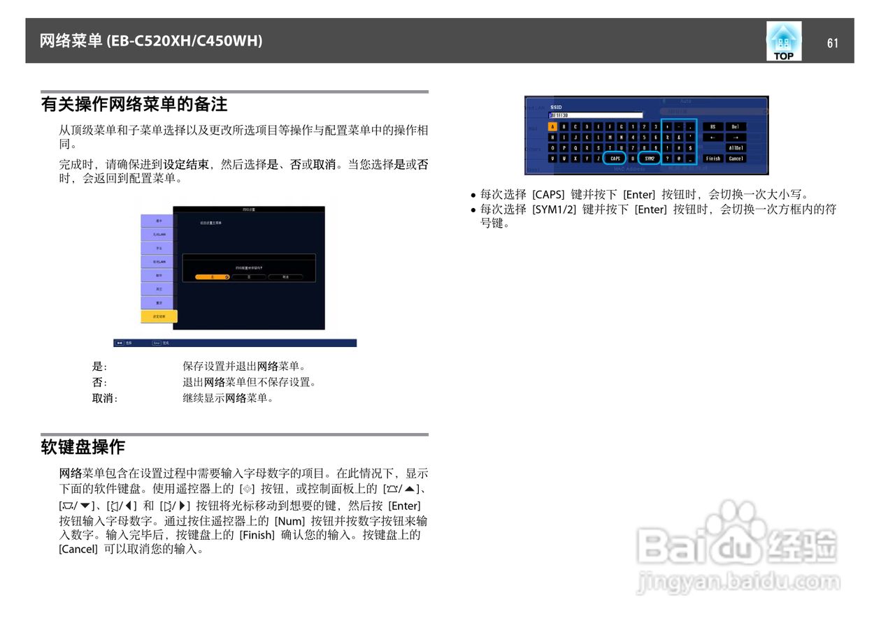 爱普生EB-C450XE投影机使用说明书:[7]