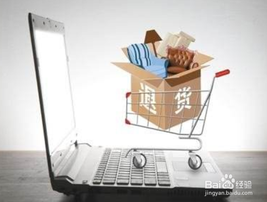淘宝上购物里面的货物损坏怎么办