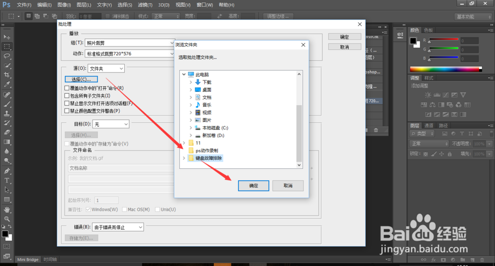 PS软件如何批量处理图片