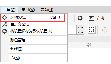 如何取消CorelDRAW X8欢迎界面