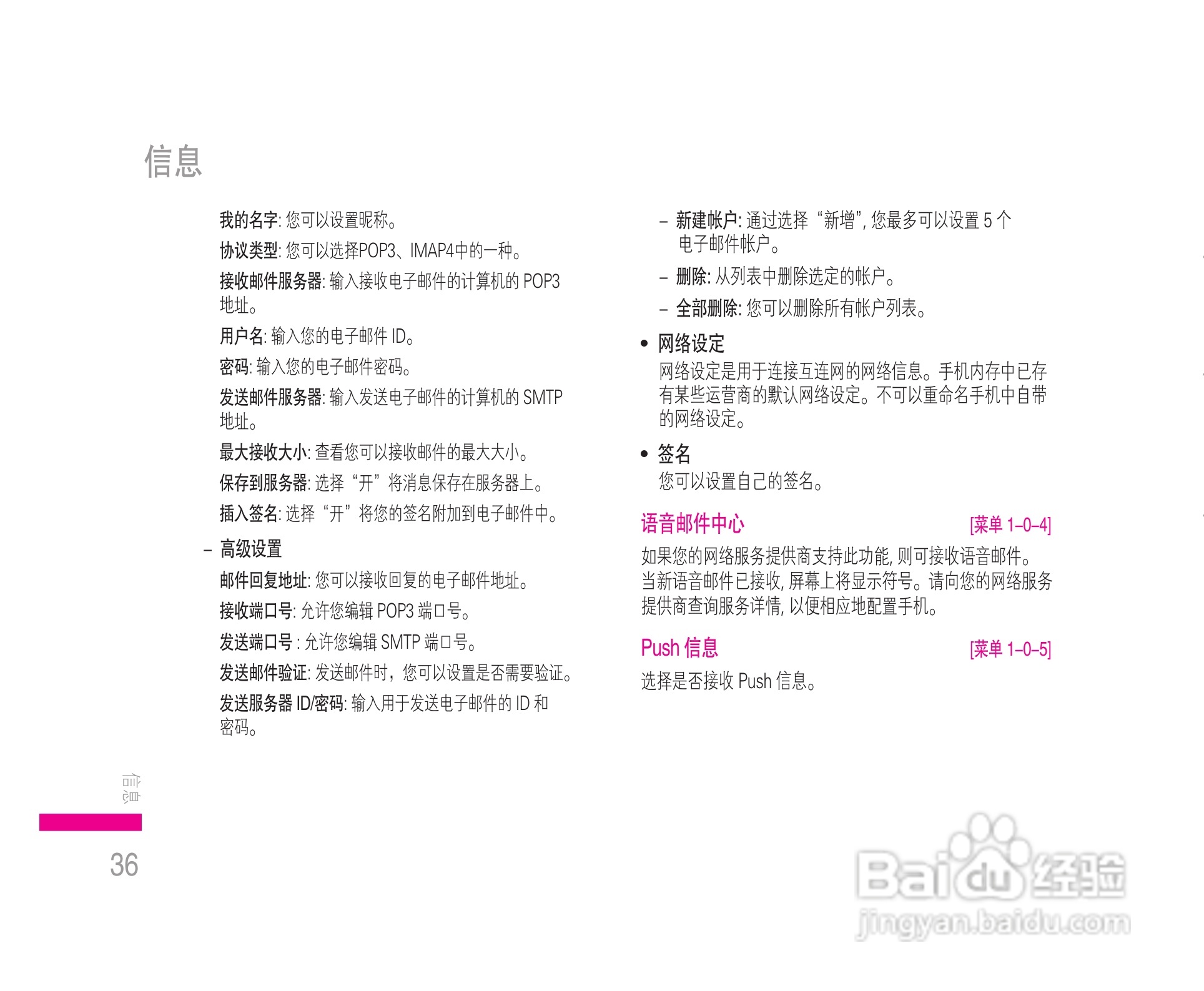 LG KE608手机使用说明书:[4]