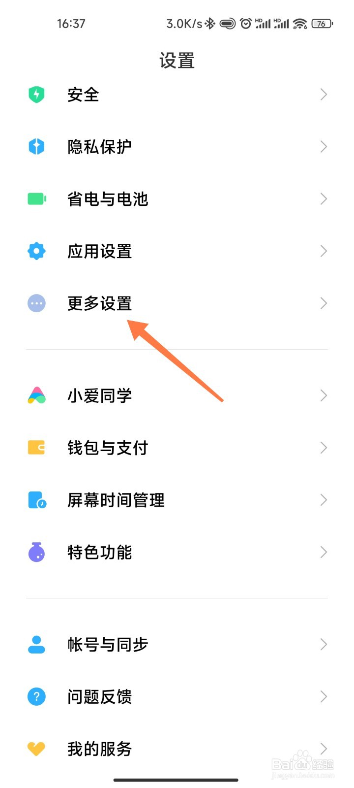 小米10扩展内存办法