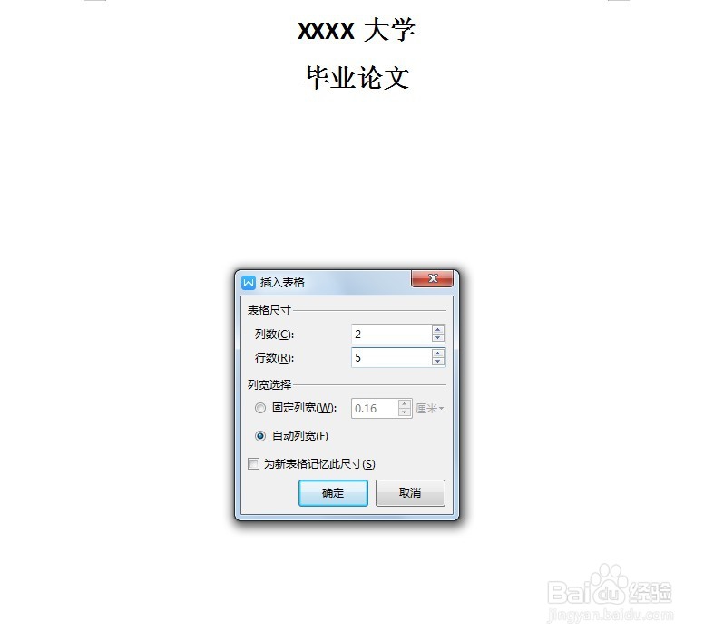 WPS Word中如何排版报告封面