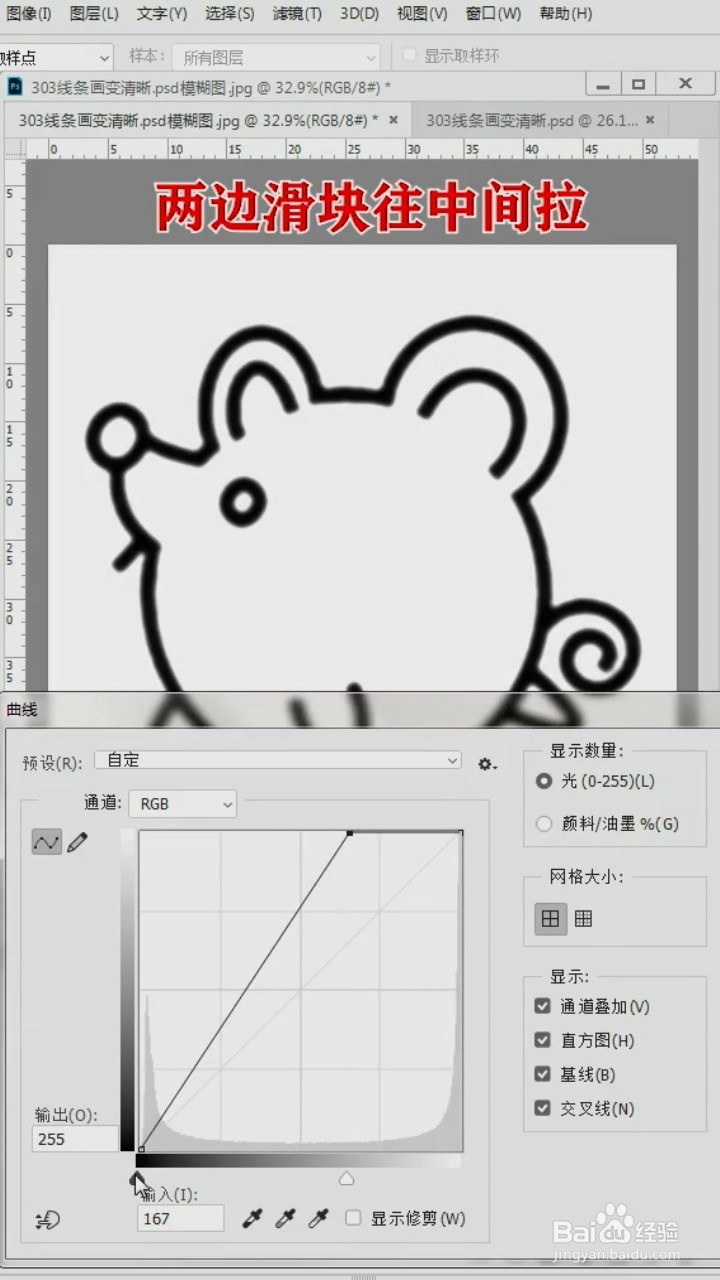 Ps中如何将模糊的图片变清晰?