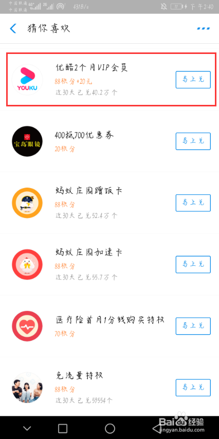 如何免费领取优酷会员