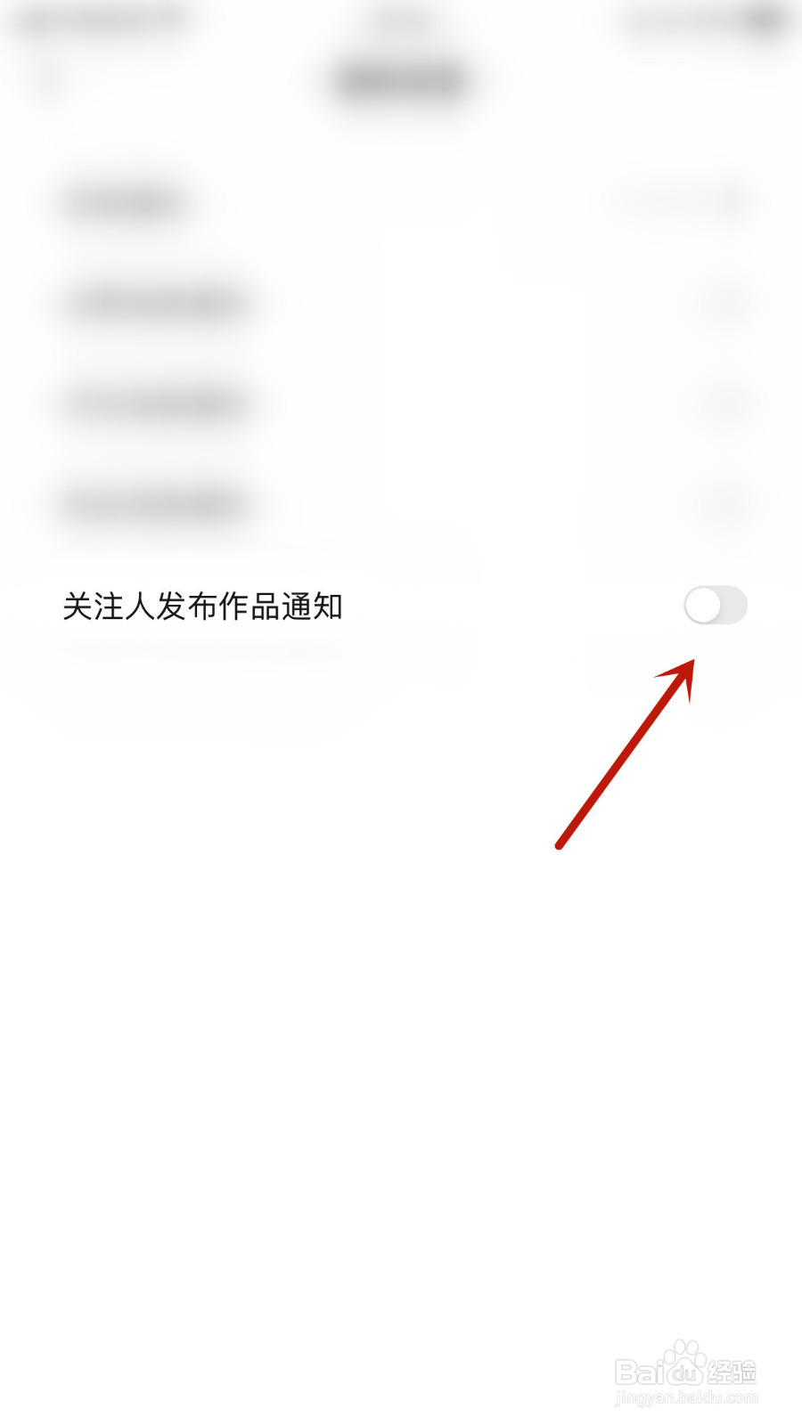 频多多如何关停关注人发布作品通知