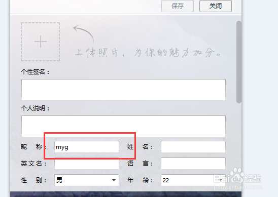 如何修改QQ昵称