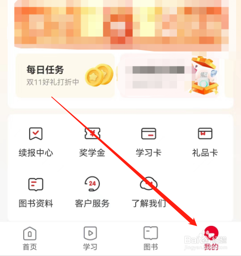 安卓版希望学如何查看待收货快递？