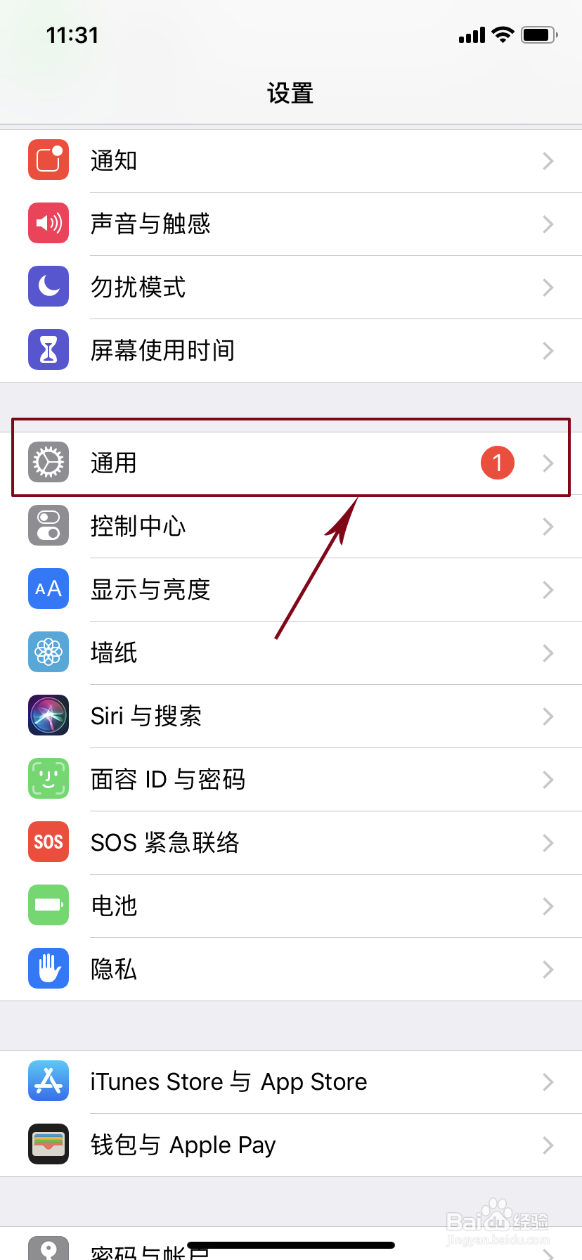 新款苹果手机屏幕上的悬浮球在哪里设置