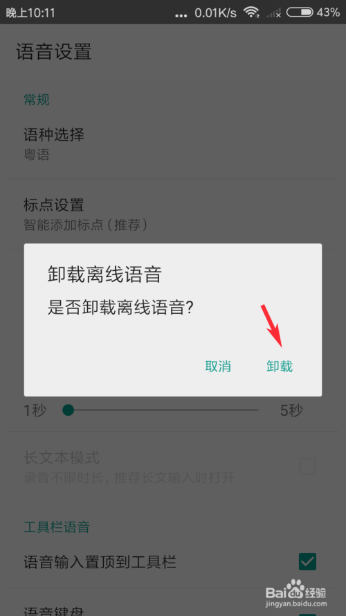 觸寶輸入法哪個版本最好用_怎樣用觸寶打電話免費_觸寶輸入法的表情