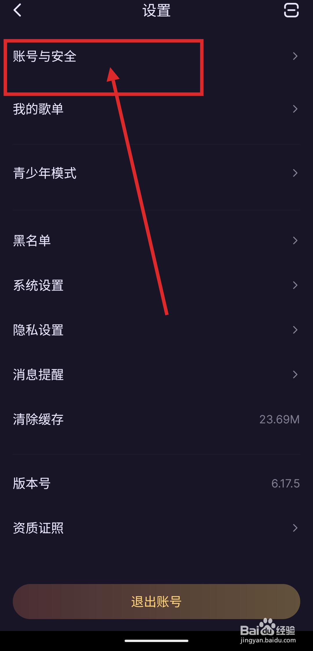 如何在鱼耳APP中进行身份认证