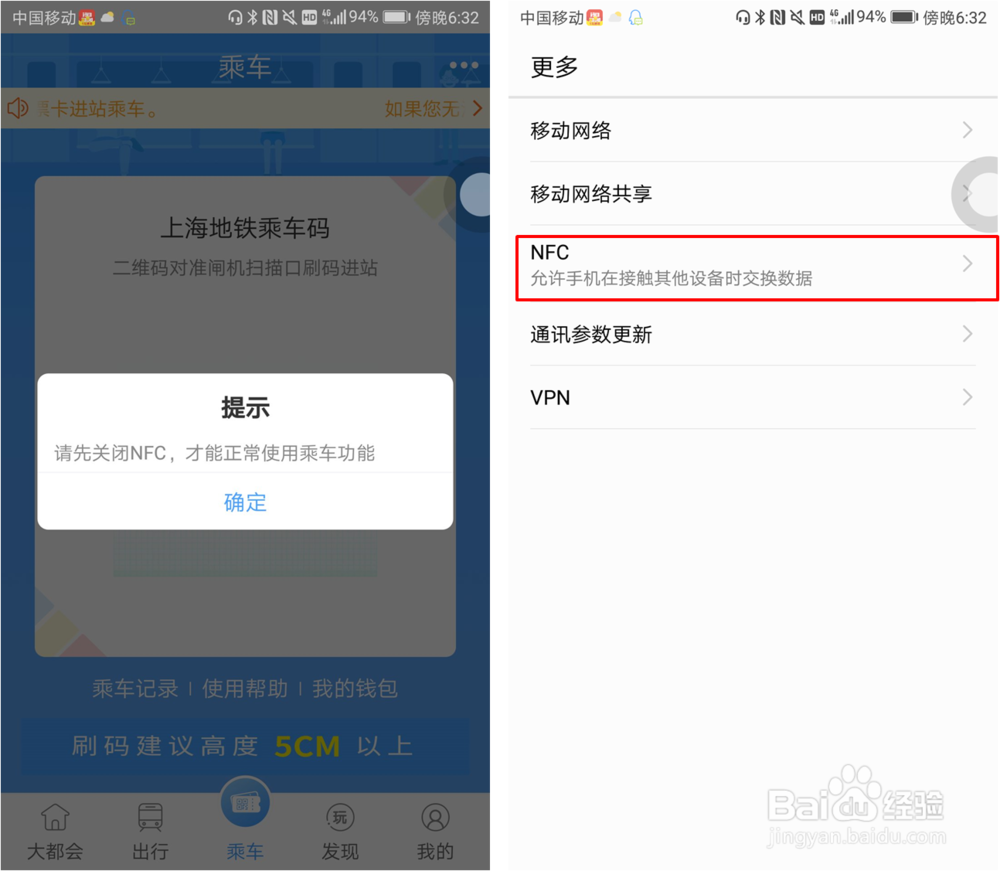 上海扫二维码乘地铁的方法