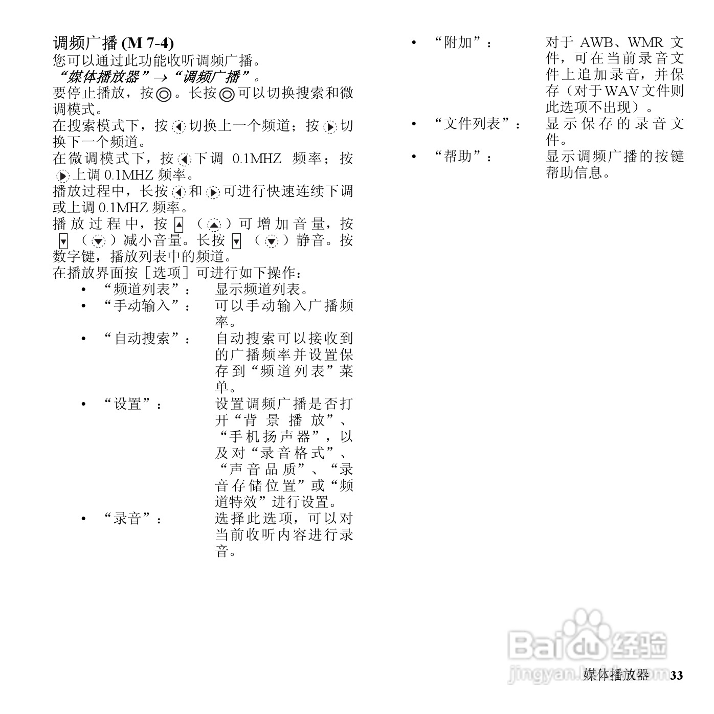 夏普SH9230C手机使用说明书:[4]