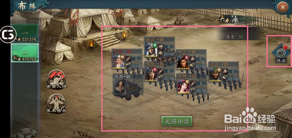 三国志2017如何参加龙争虎斗