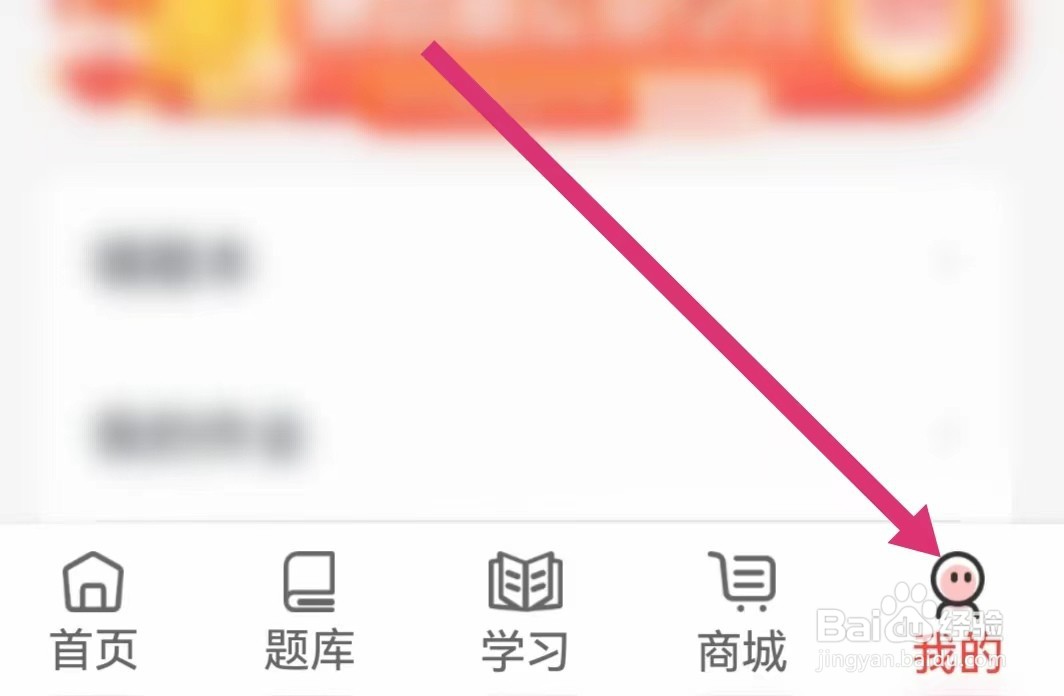 昭昭医考APP如何查看我的评论