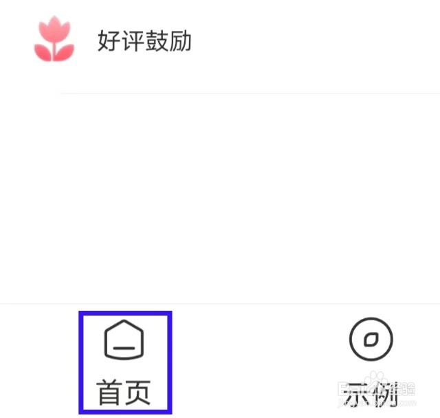 老照片精修的用户协议如何查找