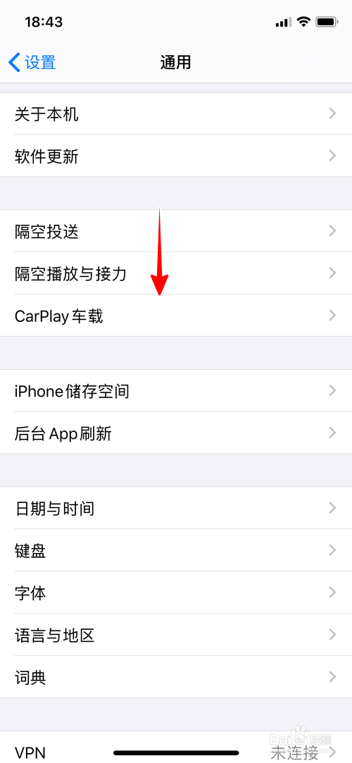iPhone 手机怎样关机