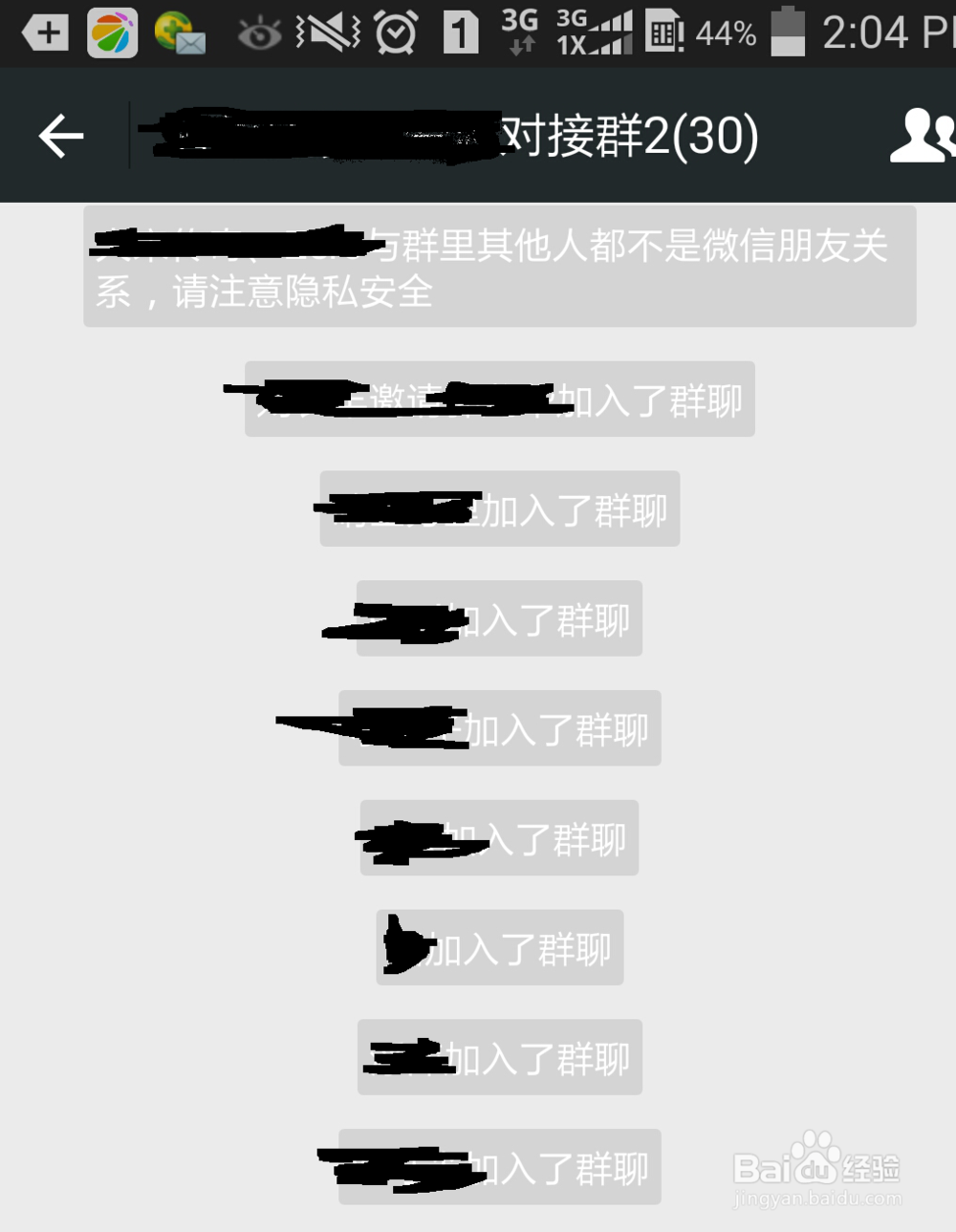 如何面对面建群？