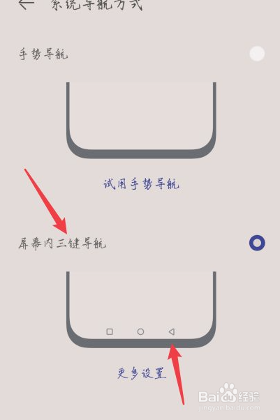 荣耀如何设置屏幕内三键导航