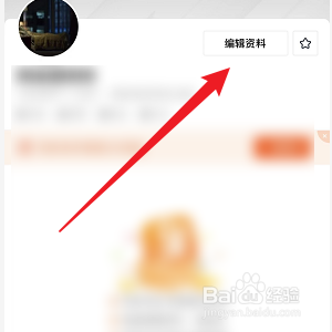 快看点怎样修改用户头像