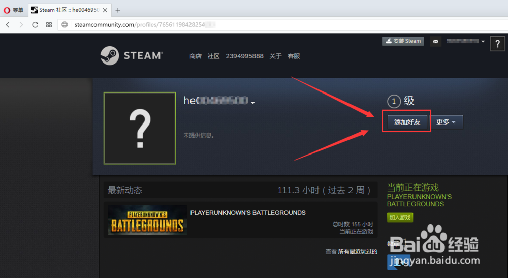 steam如何被好友，简单教程
