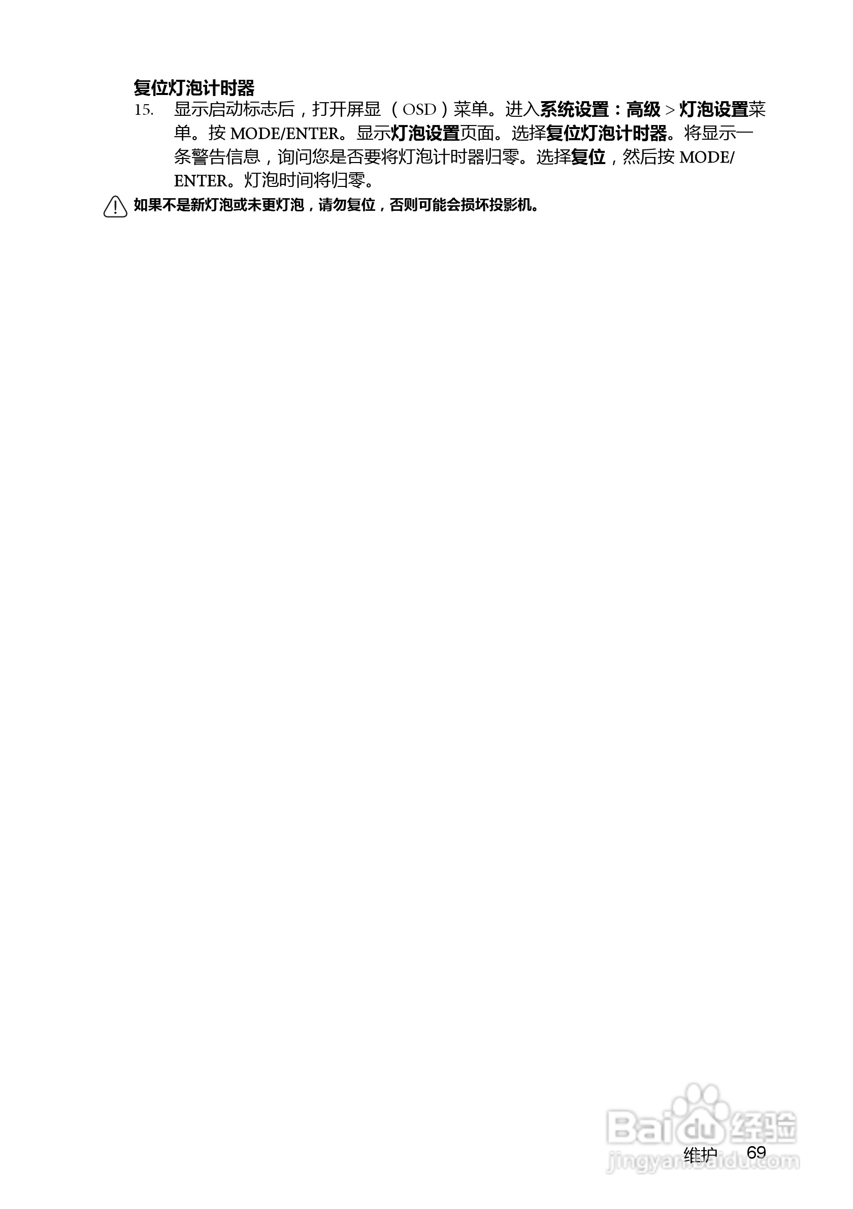 明基BenQ MX763投影机使用说明书:[7]