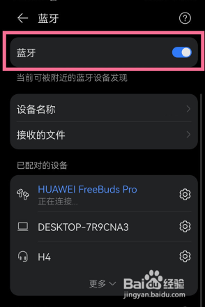 HarmonyOS如何连接airpods