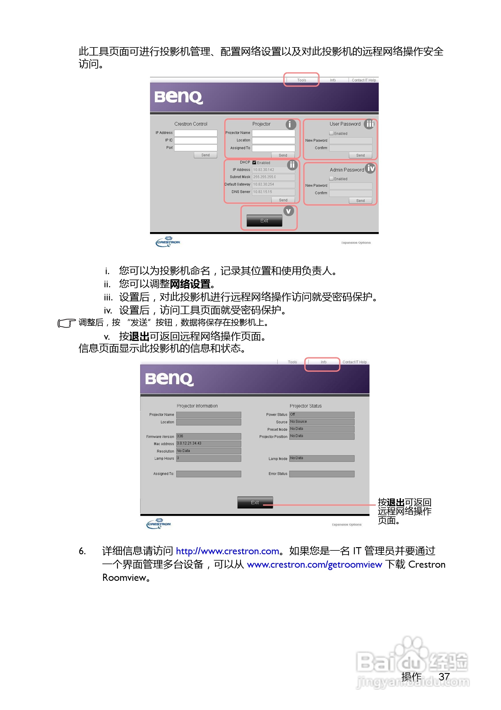明基BenQ MX716投影机使用说明书:[4]