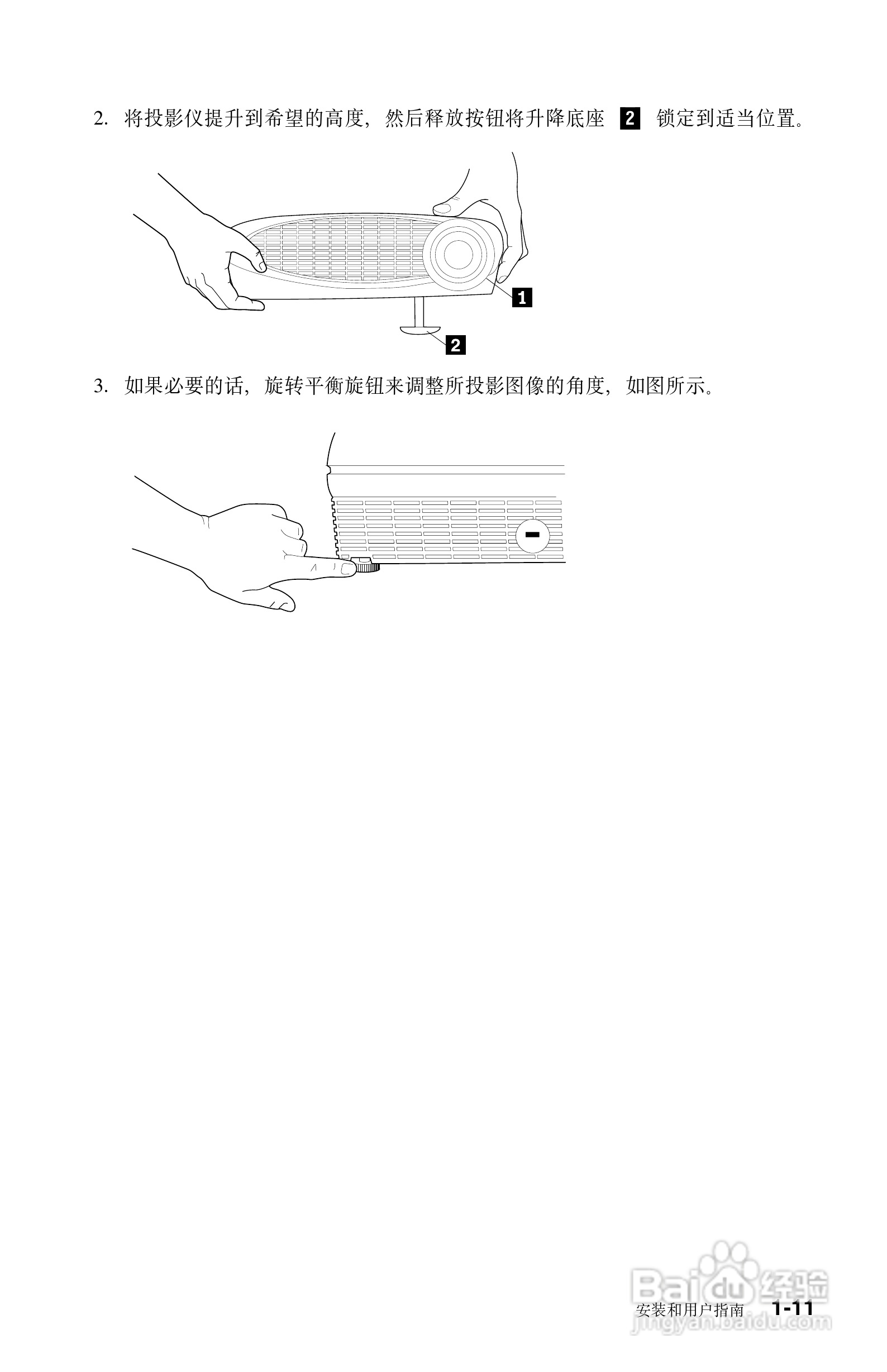 IBM iLV200投影机说明书:[2]