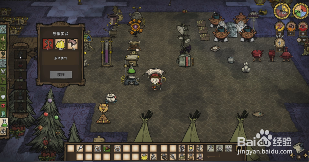 饥荒万圣节药水作用