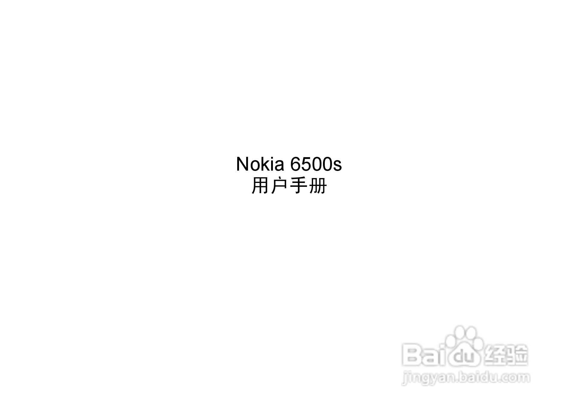 诺基亚6500s手机使用说明书:[1]