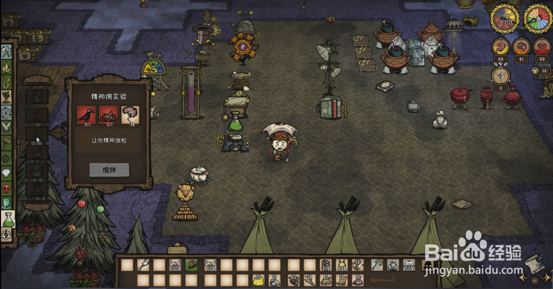 饥荒万圣节药水作用