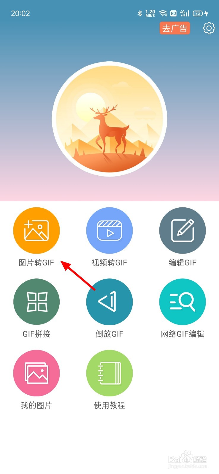 如何用图片制作表情包