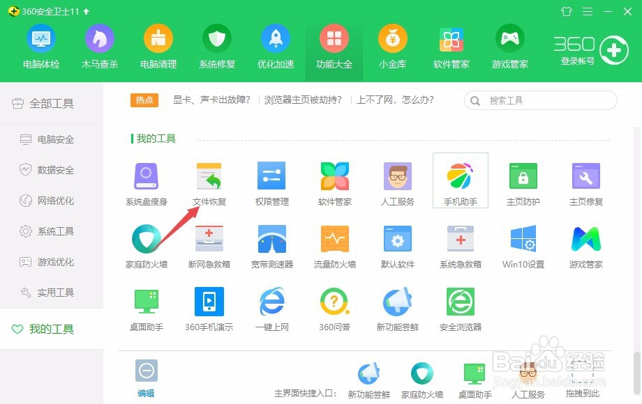 移动硬盘如何恢复数据